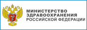 Министерство здравоохранения РФ